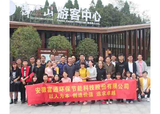 凝心聚力、携手并进——富通环保团建活动完美绽放