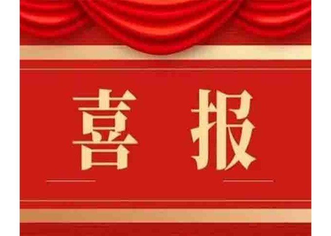 热烈祝贺安徽富通环保荣获2018年度合肥市工业设计中心
