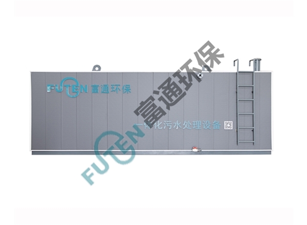 一体化膜（MBR）处理系统